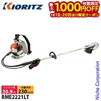 楽天市場】共立背負式刈払機rme2630ltの通販