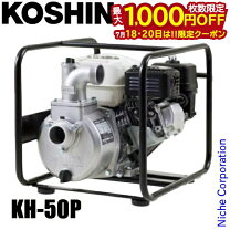 楽天市場】工進エンジンポンプ kr 50の通販