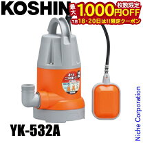 楽天市場】工進 汚物用水中ポンプの通販