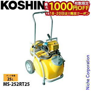 �y18�E20���́I�������� �ő�1,000�~OFF�N�[�|���z�H�i �d�������� MS-252RT25 0458715 ���� �z�[�X�t �d�� �R���Z���g�d�� ������ �����@ �^���N��̌^ �L�����[�t�� 25L
