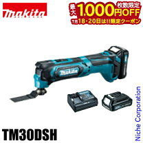楽天市場】マキタ tm30dz 充電式マルチツール 10.8vの通販