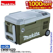 楽天市場】マキタ 冷温庫 cw001の通販