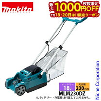 楽天市場】芝刈り機 マキタ mlm2300の通販
