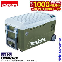 楽天市場】マキタ クーラー ボックス 50lの通販