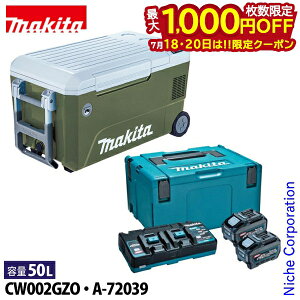 �y18�E20���́I�������� �ő�1,000�~OFF�N�[�|���z�}�L�^ makita �n�[�h�N�[���[ �[�d���ۗ≷�� 50L �I���[�u 18V/40max+ �p���[�\�[�X�L�b�gXGT6 CW002GZ A-72039 BL4050F×2�{ �}���[�d��DC40RB �n�[�h�N�[��