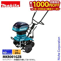 楽天市場】マキタ 耕運機 mkr0250hの通販