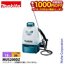 楽天市場】マキタ 噴霧器 18v 本体のみの通販