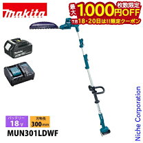 楽天市場】マキタ 300mm 充電式ポールバリカンの通販