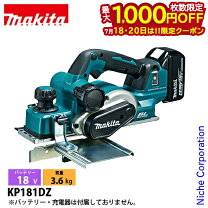 楽天市場】マキタ kp181dzの通販