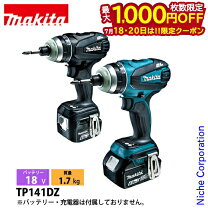 楽天市場】マキタ 4モードインパクトドライバの通販