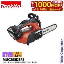 楽天市場】アウトレット 在庫処分（チェーンソー｜切断工具）：電動 
