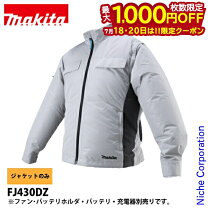 楽天市場】マキタ ファンジャケットの通販