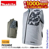 楽天市場】マキタ 空調服 ベスト（作業着・作業服｜安全・保護用品 