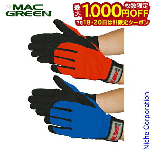 �y18�E20���́I�������� �ő�1,000�~OFF�N�[�|���z�}�b�N�X MAX �h�U��� ����n�d�l MAC GREEN MT856 �}�b�N�O���[�� �h�U ��� ��Ԃ��� �ĂԂ��� �O���[�u �`�F���\�[ �`�F�[���\�[ ������ ���蕥