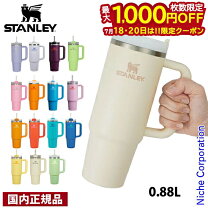 楽天市場】スタンレー タンブラー 1.18の通販