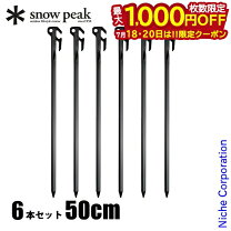 楽天市場】ペグ 50cmの通販