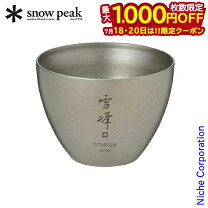楽天市場】snow peak スノーピーク お猪口 titaniumの通販