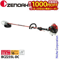 楽天市場】ゼノア bcz231stの通販