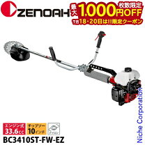 楽天市場】ゼノア 草刈機 BC2710の通販