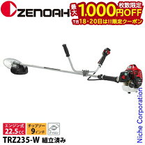 楽天市場】ゼノア trz230の通販