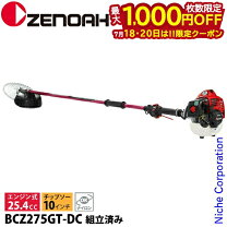 楽天市場】ゼノア 刈払機 bcz315の通販