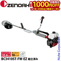楽天市場】ゼノア bc4410の通販