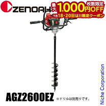 楽天市場】アースオーガー ゼノアの通販