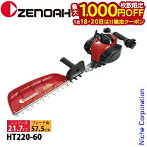 楽天市場】ゼノア cht601の通販