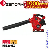楽天市場】hbz260ez ゼノアの通販