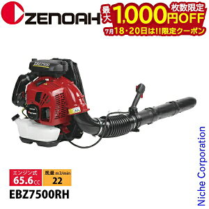 �y18�E20���́I�������� �ő�1,000�~OFF�N�[�|���z�[�m�A �G���W���u���� EBZ7500RH �w���� 970723601 2�T�C�N�� �K�\���� �u���A