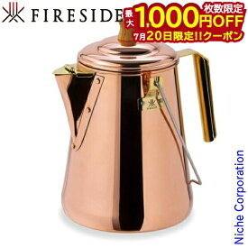 【20日は！枚数限定 最大1,000円OFFクーポン】ファイヤーサイド エニーケトル 1.8L 28711 ケトル アウトドア ポット キャンプ ヤカン 直火 やかん コッパーケトル