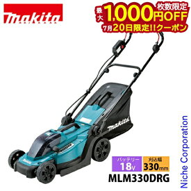 【20日は！枚数限定 最大1,000円OFFクーポン】マキタ makita 18V 充電式芝刈機 330mm バッテリー ・充電器付き MLM330DRG 芝刈り機 芝刈機 充電式 バッテリー式 バッテリBL1860B×1本 充電器DC18RF 純正品