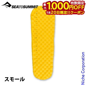 【20日は！枚数限定 最大1,000円OFFクーポン】シートゥサミット ( SEA TO SUMMIT ) ウルトラライトマット スモール キャンプ マット アウトドア エアーマット 空気 布団 来客用 新生活
