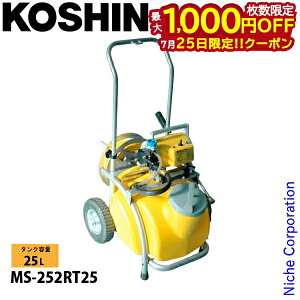 �y25���́I�������� �ő�1,000�~OFF�N�[�|���z�H�i �d�������� MS-252RT25 0458715 ���� �z�[�X�t �d�� �R���Z���g�d�� ������ �����@ �^���N��̌^ �L�����[�t�� 25L