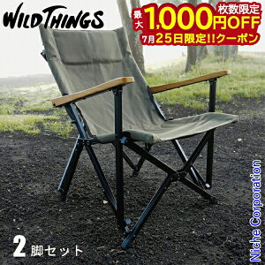 �y25���́I�������� �ő�1,000�~OFF�N�[�|���zWILDTHINGS TC GL �`�F�A 2�r�Z�b�g �A�E�g�h�A�`�F�A �L�����v�`�F�A �C�X ���[�`�F�A ���C���h�V���O�X