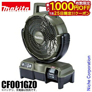 �y25���́I�������� �ő�1,000�~OFF�N�[�|���z�}�L�^�imakita�j �[�d���t�@�� �I���[�u CF001GZO �{�̂̂� BL4025 ��@ �h�� �o�b�e���E�[�d��ʔ� 40Vmax