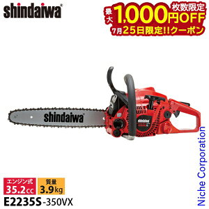 �y25���́I�������� �ő�1,000�~OFF�N�[�|���z�V�_�C�� �`�F���\�[ �I�[�����E���h�\�[ 35cm 91VXL-52E E2235S-350VX E2235S �`�F�[���\�[ �G���W���`�F���\�[ �G���W���`�F�[���\�[ YAMABIKO ��܂т� ��
