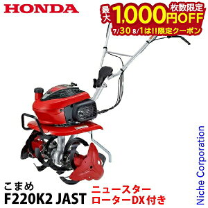 �z���_ �k����@ ���܂� F220JAST �j���[�X�^�[���[�^�[DX�t 2026�N�V�^ �V���L�[�X�^�[�g���� F220K2 JAST �I�C���[�U ���^�]�� �n���ғ��m�F��