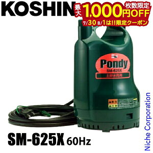 �y30���E1���́I�������� �ő�1,000�~OFF�N�[�|���z�H�i �ȈՉ����p�����|���v 60Hz �i�����{�d�l�jSM-625X 0348683