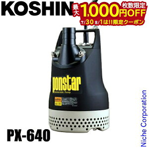 �y30���E1���́I�������� �ő�1,000�~OFF�N�[�|���z�H�i �����p�����|���v 60Hz�i�����{�d�l�j PX-640 0438569 �����p�|���v ���� �r�� �U��