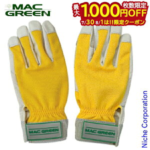 �y30���E1���́I�������� �ő�1,000�~OFF�N�[�|���z�}�b�N�X MAX �X�̒�� �h�U��� �I�΍�J���[ MAC GREEN MT885 �}�b�N�O���[�� �h�U ��� ��Ԃ��� �ĂԂ��� �O���[�u �`�F���\�[ �`�F�[���\�[ 