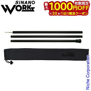 �y30���E1���́I�������� �ő�1,000�~OFF�N�[�|���zSINANO WORKS�i�V�i�m���[�N�X�j �T�u�|�[�� THE POLE SUB 185 �u���b�N 777031 �e���g �^�[�v �L�����v�p�i �T�C�Y���߉\ �A�E�g�h�A ���[�ܕt�� ��