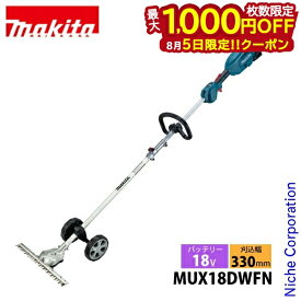【5日は！枚数限定 最大1,000円OFFクーポン】マキタ 18V 充電式スプリット グランドトリマ バッテリー・充電器付き makita MUX18DWFN 草刈機 草刈り機 電動 充電式 バッテリー式 スプリットシリーズ