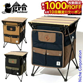 【10日は！枚数限定 最大1,000円OFFクーポン】grn outdoor MEKAKUSHI サイドテーブル GO0467F 目隠し 折りたたみ ポケット 収納袋付き おうちキャンプ ベランダキャンプ べランピング アウトドアテーブル キャンプテーブル 注目商品