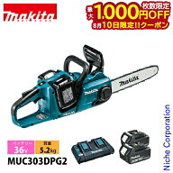【10日は！枚数限定 最大1,000円OFFクーポン】マキタ（makita） 充電式チェンソー30cm 36V 青 バッテリ …