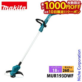 【10日は！枚数限定 最大1,000円OFFクーポン】マキタ 草刈機 18V 充電式草刈機 ナイロンコード バッテリー・充電器付き makita MUR193DWF 草刈り機 刈払機 刈払い機 充電式 バッテリー式 電動草刈機 電動 純正品 ループハンドル