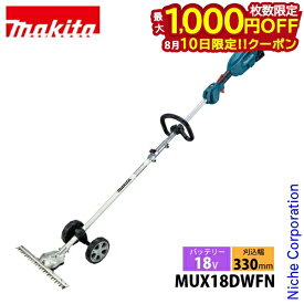 【10日は！枚数限定 最大1,000円OFFクーポン】マキタ 18V 充電式スプリット グランドトリマ バッテリー・充電器付き makita MUX18DWFN 草刈機 草刈り機 電動 充電式 バッテリー式 スプリットシリーズ