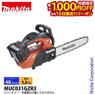 【10日は！枚数限定 最大1,000円OFFクーポン】マキタ（makita） 40Vmax 充電式チェンソー 30cm 80TXL-51E…