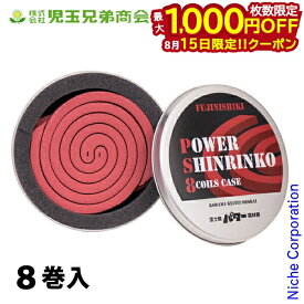 【15日は！枚数限定 最大1,000円OFFクーポン】パワー森林香 缶ホルダー 8巻入 児玉兄弟商会 015270 森林香 ケース 入れ物 アウトドア 虫よけ キャンプ 虫除け 線香 注目商品