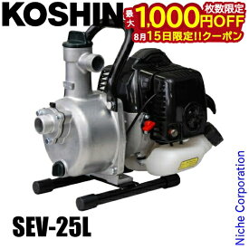 【15日は！枚数限定 最大1,000円OFFクーポン】工進 エンジン ハイデルスポンプ SEV-25L 農業 ポンプ 散水 エンジンポンプ 2サイクルエンジン 清水用